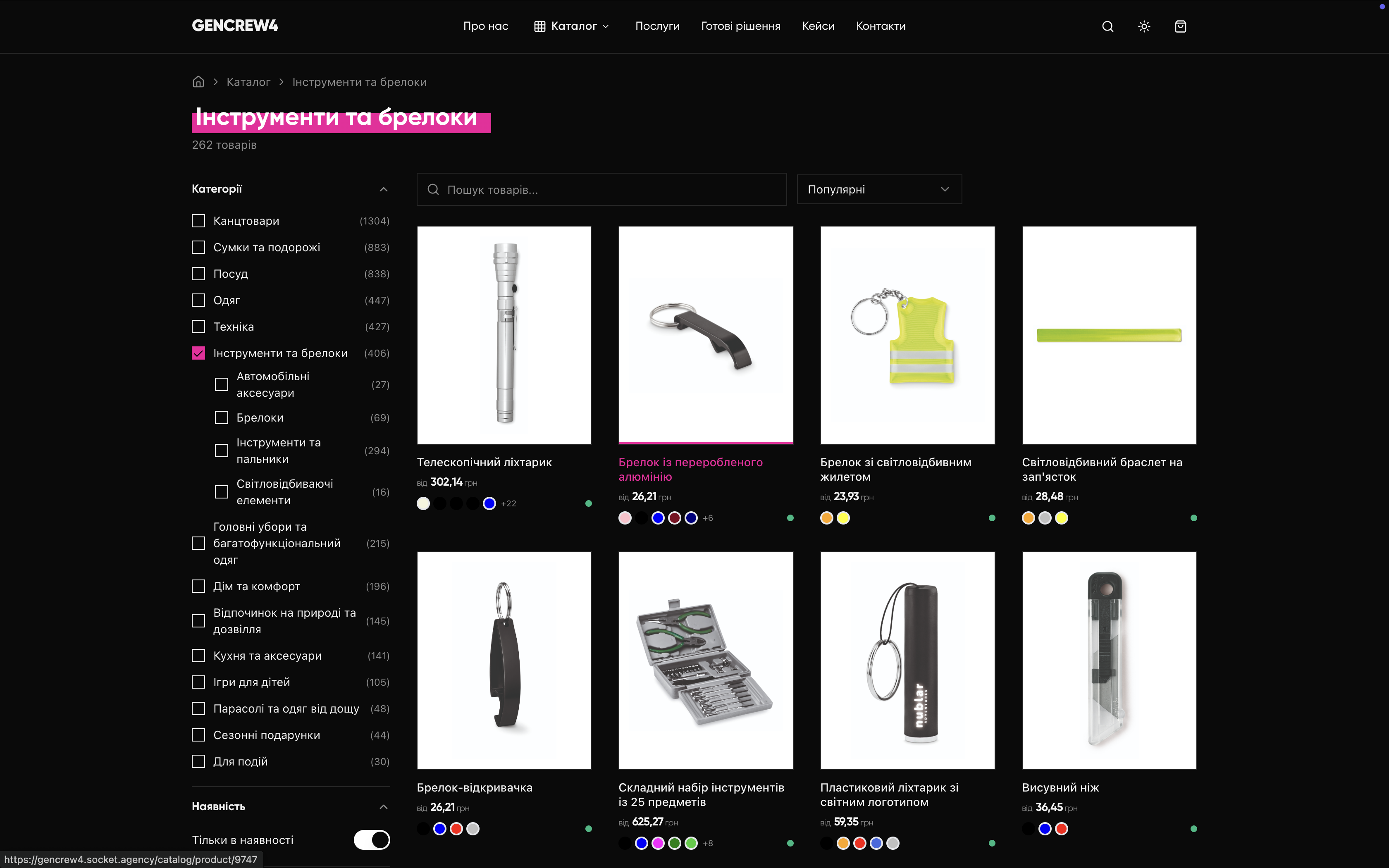 Generaciya product catalog with filtering sidebar